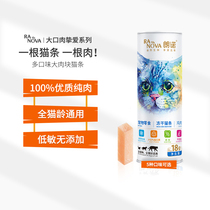 Lon Nuo freeze-dried cat strips cat snacks pet raw flesh chicken salmon nutrition fattening high protein cat snacks