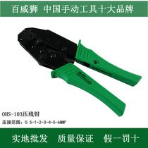 Baweishi terminal pliers wire pliers terminal pliers wire pliers terminal pliers crimping clip pliers
