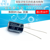 Electrolytic capacitors 10v 1000UF Volume 8*12 in-line high quality aluminum electrolytic capacitors 50