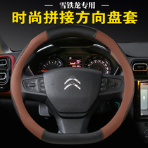 Citroen C3-XR C2 Elysee C4L Sega C3 Picasso C5 Fukang C6 Four Seasons steering wheel cover