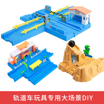 Rail car toy special large scene Single accessory package combination can be freely matched with a variety of scenes