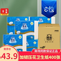 Clean 400 toilet paper flexible press flower paper double layer of native wood pulp square grass paper 8 pack for household use