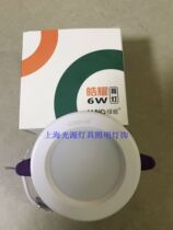 Shanghai Luyuan Green Energy TD2292 5 inch 6W4 inch 12W6 inch 18W led integrated downlight Engineering home use