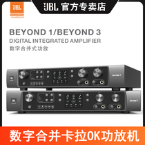 JBL BEYOND 1 3 combined type digital power amplifier ktv special with acoustic suit suction top horn household