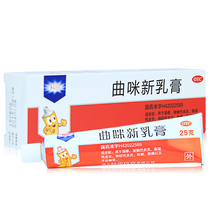 Ketian Qumixin Cream 25g Dermatitis eczema Ringworm of hands and feet Tinea pedis Tinea femora Tinea pedis