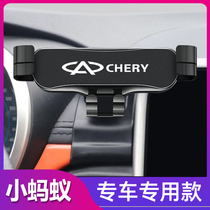 Chery small ant ant mobile phone car holder dedicated EQ1 car snap-on navigation rack wireless charging decoration 1
