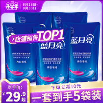  Blue moon laundry detergent bagged fragrance long-lasting lavender household affordable refill FCL batch promotion combination