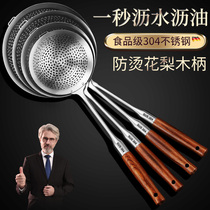 304 stainless steel leaking spoon large size filter screen fried home kitchen wing-fence mesh leakage and fishing for dumplings spoons