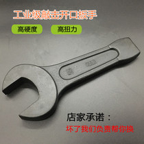 Dull wrench RSD strike large open-end wrench 38mm large screw heavy machinery 22-115 thickened anti-knock