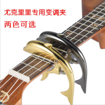 New dolphin ukulele kulele cute ukulele special shift clip personality ukulele voice change
