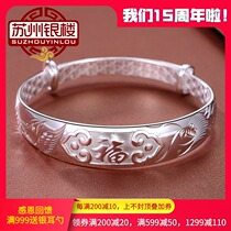 Suzhou Silver Building foot silver 999 Dragon Phoenix blessing word silver bracelet female to mother mother mother-in-law birthday gift jewelry