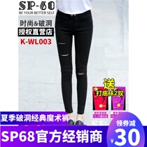 Korea sp-68 magic pants black hole pants spring summer and autumn new leggings sp68 small black pants