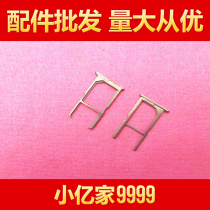 Suitable for backgammon vivo Y27 Y27L Y627 Y927 card tray card sleeve memory SIM card holder