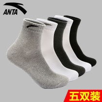 (5 pairs)Anta sports socks mens socks long socks summer breathable cotton running cotton socks short socks