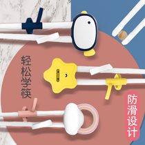 Childrens chopsticks training chopsticks 3 one-Section baby 4 three-year-old boy learning to assist girls childrens two-stage 6 practice chopsticks 5
