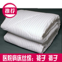  Hospital beauty salon Clinic Hotel bed School supplies Medical quilt mattress Silk quilt Pure cotton quilt