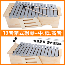 High School bass xylophone aluminum board tone change mahogany xylophone 13 speaker-type piano and percussion