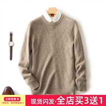 Autumn and winter casual sweaters mens 2021 autumn new sweater round neck Korean knitwear mens loose clothes