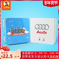 Feng style early childhood education childrens world famous car car car logo card preschool cognitive card 0-3-6 years old