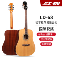 Cotton guitar LD-68 folk guitar for beginners boys and girls 41 inch entry children guitar veneer