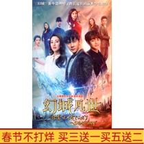 Modern Fantasy TV Drama Fantasy City Mortal DVD Disc Feng Shaofeng Zhang Yuqi HD 4 Discs