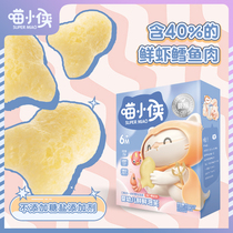  Meow Xiaoxia finger puff snacks with baby 6 months Baby 1 year old toddler No salt and no added supplementary food Z