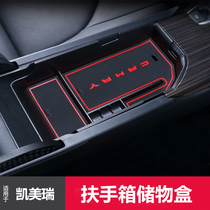Dedicated to eight-generation Camry 18 central armrest box storage box Toyota Camry 8th generation armrest box
