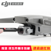DJI Dajiang Royal 2 lens pen UAV mavic air filter cleaning pen OSMO POCKET camera accessories