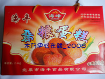 North Ticket Haifeng Cereals Gift 2160 K8 Small Box Whole Box Gift Jiafu Haifeng Five Valley Cereals Cake