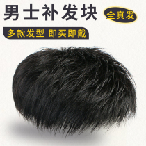 Wig mens short hair head replacement piece seamless invisible real luminous head bald handsome ultra-thin hand-woven mens replacement