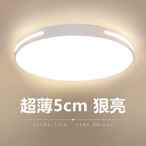 Ultra-thin LED ceiling lamp modern simple and warm bedroom lamp balcony lamp restaurant lamp Nordic room lighting