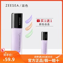 (Validity period January 2022) ZEESEA color isolation cream makeup moisturizing base concealer makeup front milk