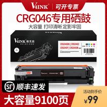 (Shunfeng) applicable CRG-046 BK toner cartridge black applicable Canon printer iC MF735Cx MF732Cdw LBP654Cx LBP