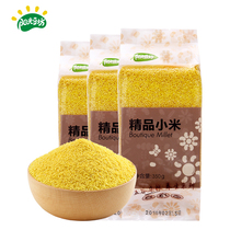 Sunshine Bean Square boutique millet 3 bags of new rice Northeast yellow millet eat small yellow rice grains