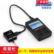 Detrum Rock Fly Control ALL V2 Fixed Wing Fly Control Compatible with all remote control Stabilization Belt Programming Card