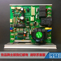 Cornline treadmill motherboard KL1306 circuit board KL1309 controlled cooling swaying swivel pool ho mouth bottle