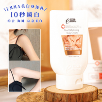 Authorized Taiwan EMMA EMMA 1997 Full body whitening body milk Pearl beauty body rejuvenation cream brightening 180ml