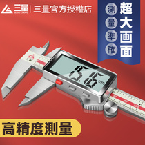 Japan three-volume electronic digital caliper 0-150mm stainless steel high-precision vernier caliper digital measuring tool