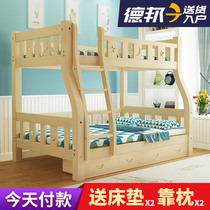 Solid wood mother bed Bunk bed Childrens bed High and low bed Mother and child bed Adult bunk bed Two-story bed Pine bunk bed