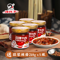 Buy 5 free 5 Spicy Girl flagship store spicy beef sauce