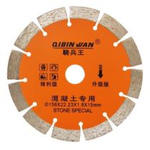 Cavalier Wang mixed earth special opening sheet 156 * 22 23 * 1 8 * 15mm opening sheet 6 inch saw blade Professional