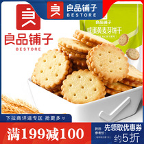 Full cut salted egg yolk malt biscuits 102g childrens sandwich biscuits sea salt cheese round biscuits