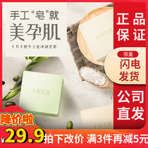 October day make pregnant women handmade soap cleansing clean set facial cleansing soap women Deep Cleansing Facial Body cleansing