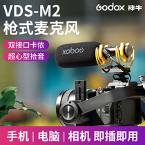 God Bull VDS-M2 Professional Directivity Microphone Single Counter Camera Radio McSuperheart-shaped capacitive gun style microphone