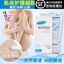 Japan inclear Female lactic acid private parts cleaning gel care lotion Sterilization moisturizing odor antipruritic lubrication