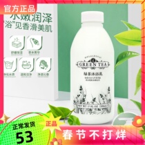 Meri Home Green tea Bath Lotion Lotion 500 ml Wash Flavor Environmental Protection Supermarket Guan Netlife 4602