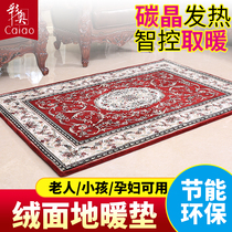 Caiao mobile carbon crystal floor heating electric carpet mat foot pad carbon crystal heating mat living room household 200*140