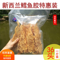 New Zealand flower glue cod glue yellow flower glue fish glue belly fish dry gift box pregnant woman 500g grams 36 heads