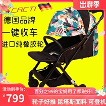 Germany CACTI one-click car baby stroller lightweight can sit and lie trolley pocket umbrella car light and small folding summer