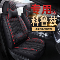 Chevrolet Cruze seat cover full surround car seat cushion Four seasons General classic summer ice silk seat cover seat cushion